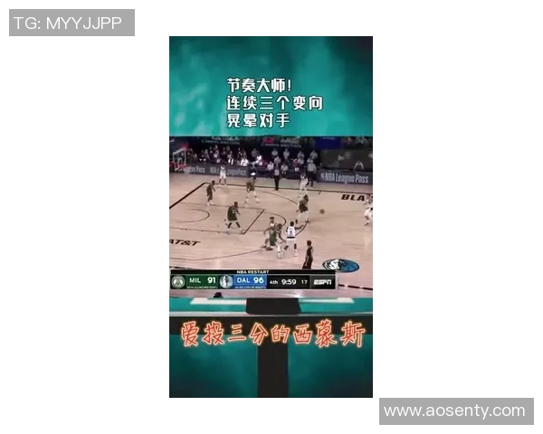 重庆篮球队节奏分析：攻防转换中的得失与未来展望